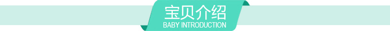 t1-宝贝介绍.png