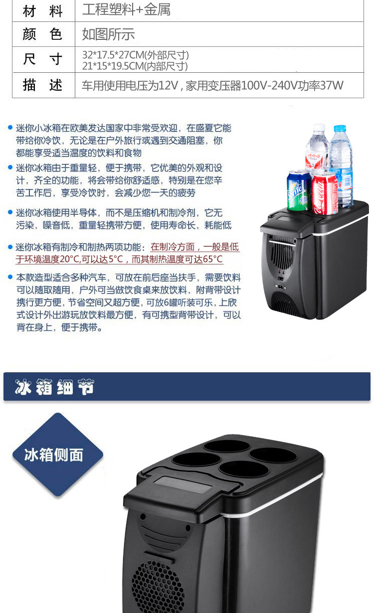 车载冰箱6升家车两用冷热箱汽车冰箱迷你小冰箱印LOGO详情5