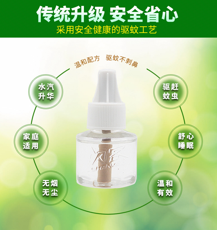 3-092 闪客电热蚊香液驱蚊液（清香型）45ml 400小时保护 厂家直销详情4