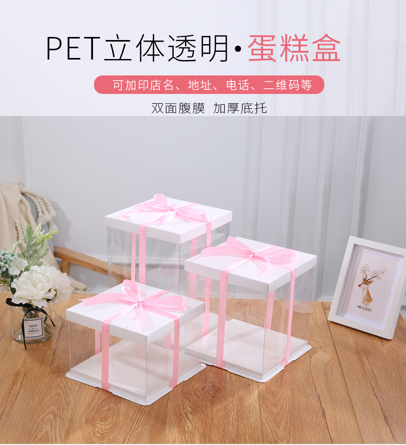 Transparent cake boxes, 4-inch, 6-inch, 8-inch, 10-inch, 12-inch dessert boxes, baking birthday cake boxes, packaging boxes pic 1