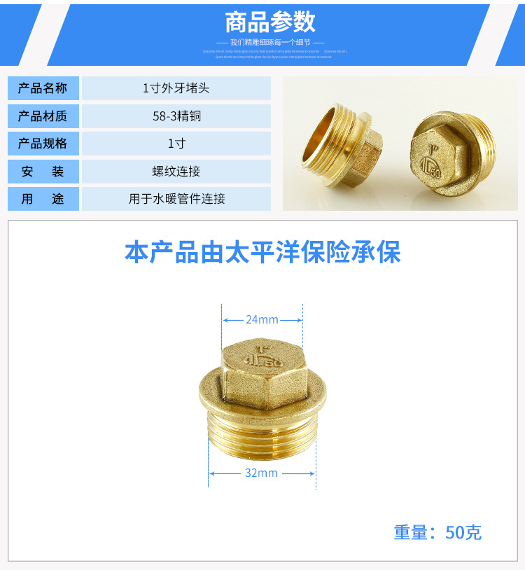 水暖接头1寸外丝堵头 32管帽五金配件管件 诸暨厂家直供家装建材详情3