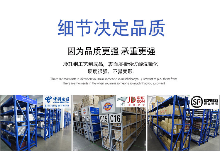 宁波货架仓储移动组合货架 家用仓库轻型货架 四层中型货架详情11