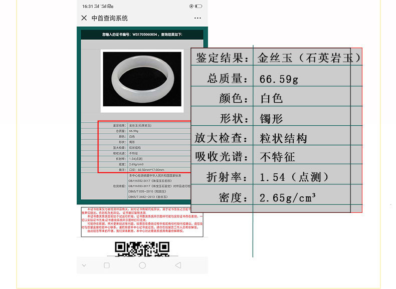 羊脂玉手镯新疆金丝玉新款镯品牌白玉手镯批发 厂家直销详情33