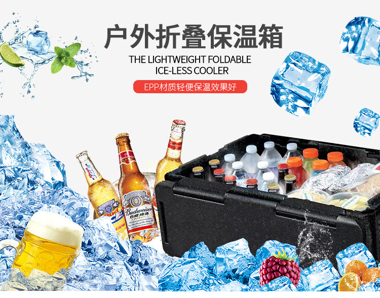 Export portable folding insulated box, outdoor picnic 60L large capacity storage box, food constant temperature box, car refrigerator pic 10