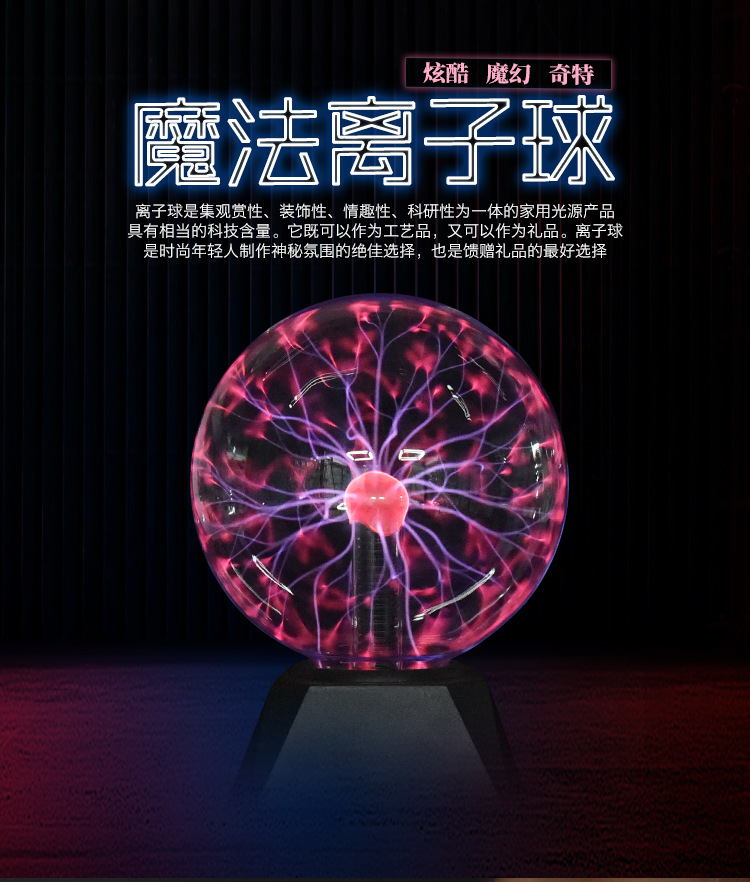 魔球_01