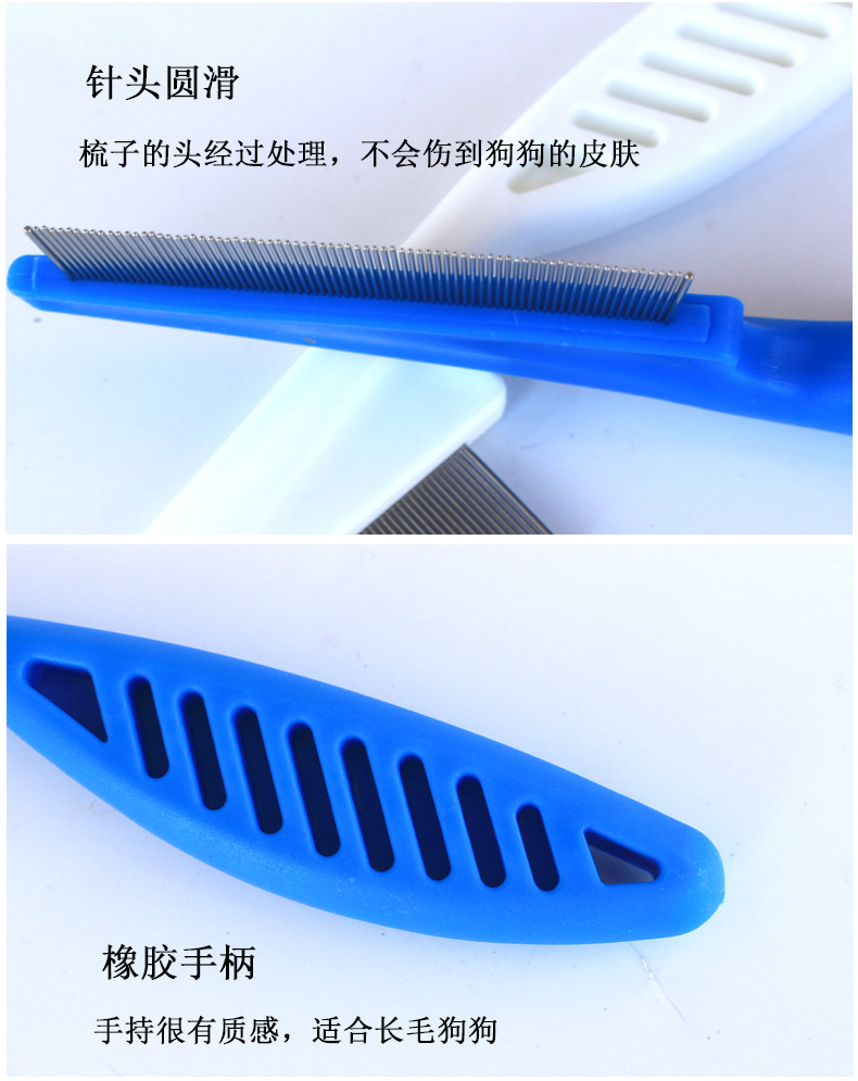 宠物梳子 狗狗猫猫 跳蚤梳 除蚤梳 密齿梳子 宠物用品 现货批发详情13