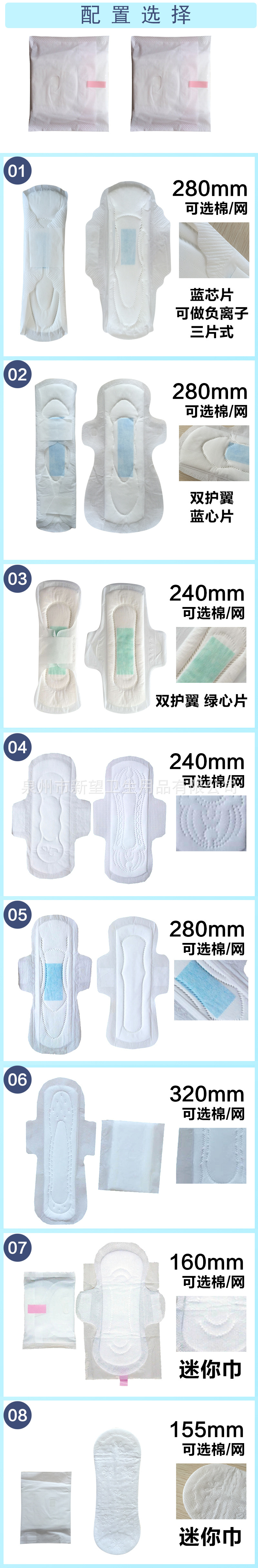 出俄罗斯东南亚非洲240/280/330加长卫生巾155护垫厂家批发尾巴货详情8