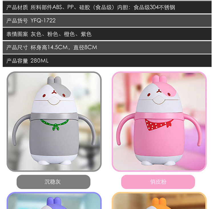 促销礼品印logo创意卡通儿童保温杯萝卜兔吸管弹盖不锈钢保温杯详情2