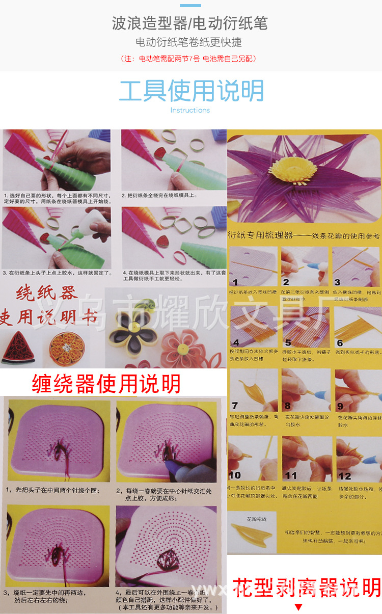 衍纸工具套装缠绕盘凹凸器波浪造型器衍纸套装衍纸盒装电动衍纸笔详情3