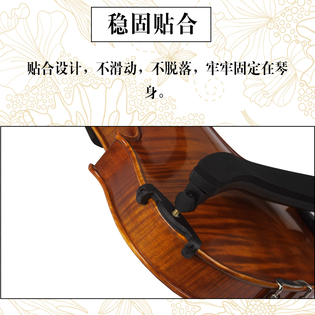 IRIN genuine VS-260 4/4 4/3 universal violin shoulder rest violin shoulder pad instrument wholesale pic 3