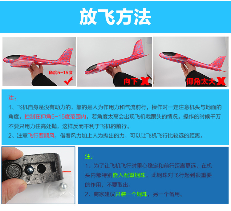 手抛泡沫软飞机48cm耐摔滑翔机模型EPP超轻材质儿童户外玩具批发详情18
