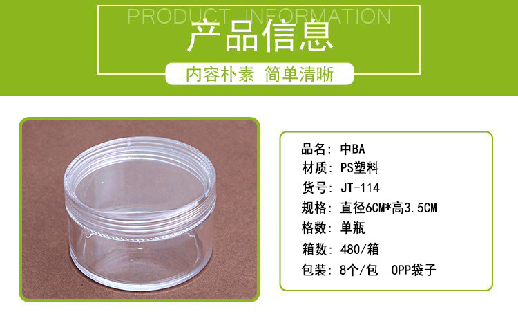 厂家批发PS塑料30克螺旋密封透明盒子通用加厚米珠包装盒批发详情11