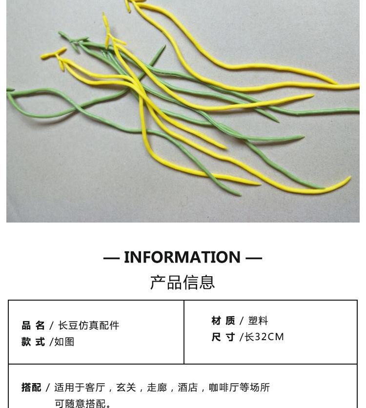 厂家供应仿真植物长豆配件花店装饰手捧花原材料批发婚庆用仿真枝叶园艺装饰用品详情3