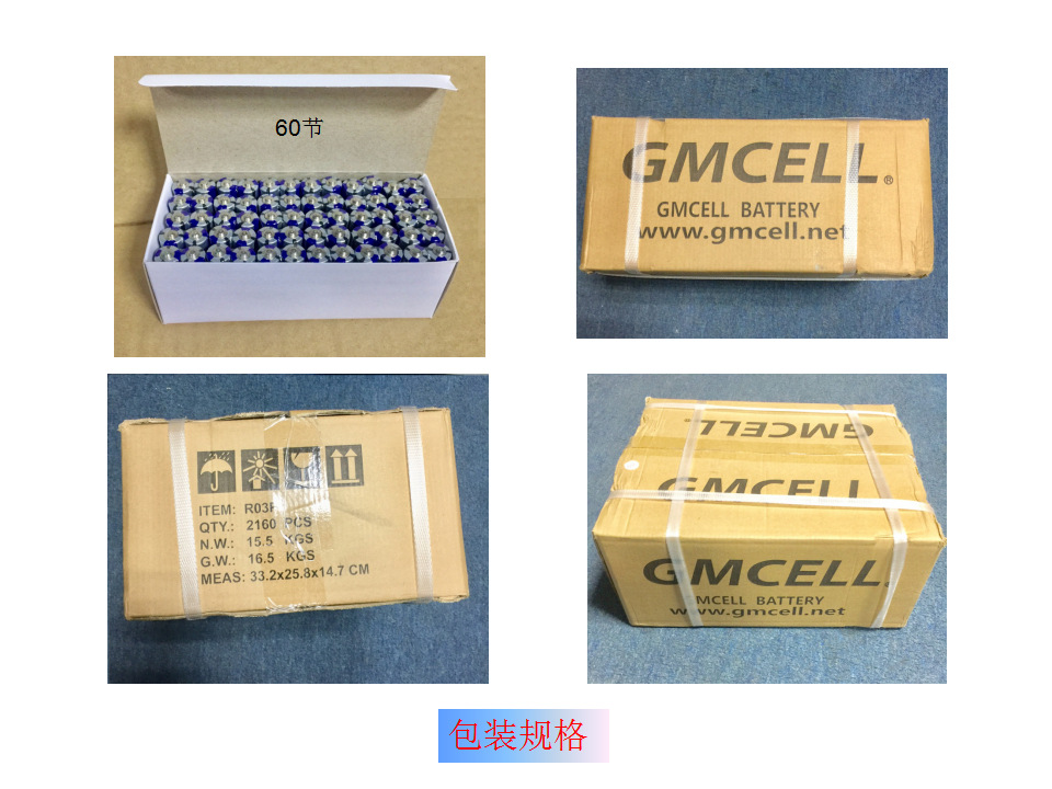 5号电池高功率电子玩具遥控器1.5V无汞碱性五号干电池厂家批发详情17