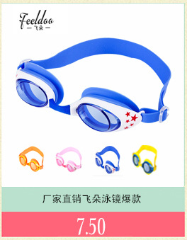 厂家直销防水眼镜儿童成人通用2025新款硅胶飞朵游泳泳镜批发现货详情3