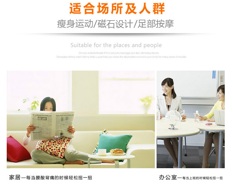 供应休闲健身器材生产厂家供应家用按摩美体瘦身瘦腰器带磁扭腰盘详情16