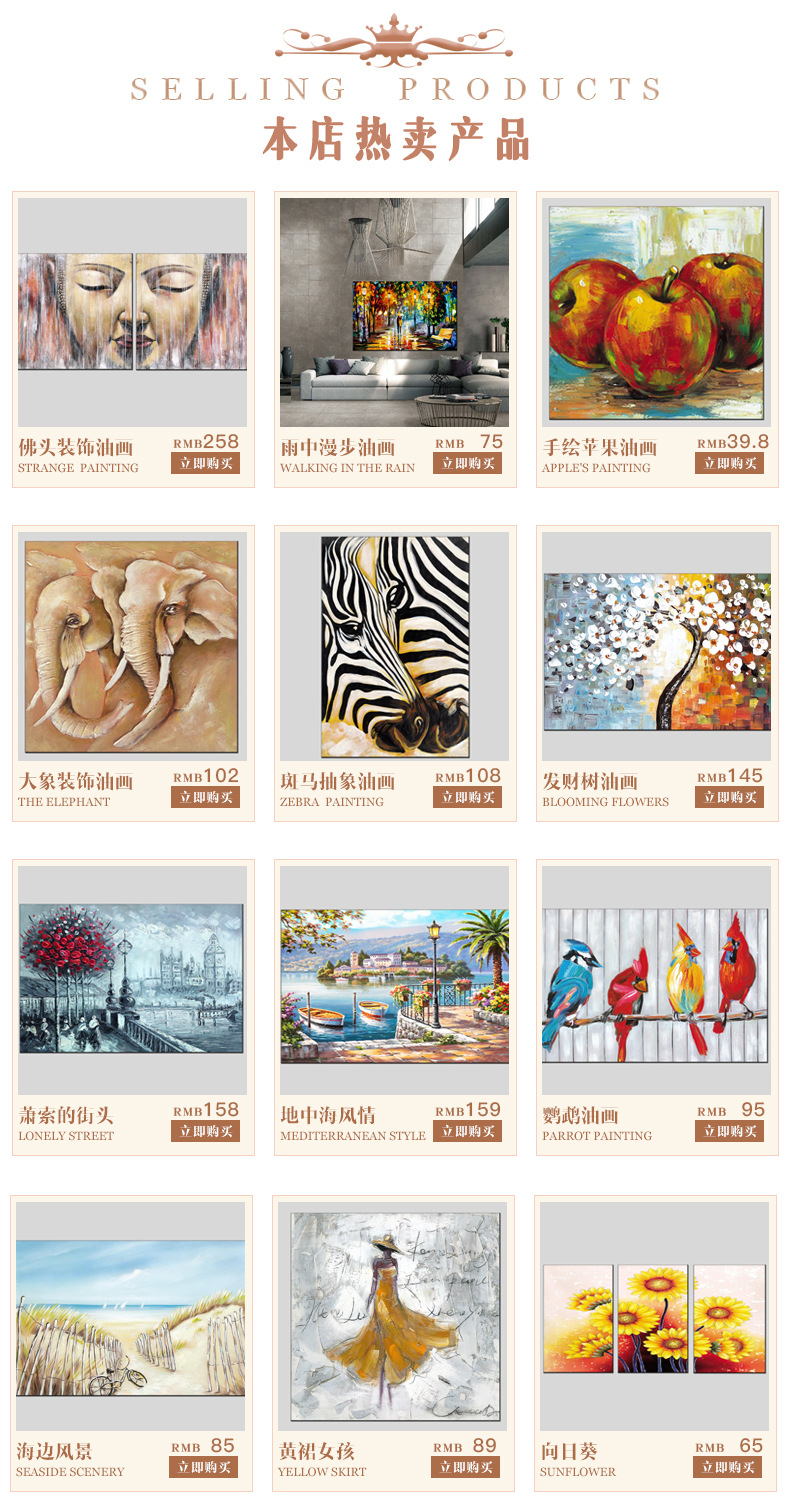 跨境 立体油画 手绘油画 喷绘 酒店宾馆油画 印刷油画详情2