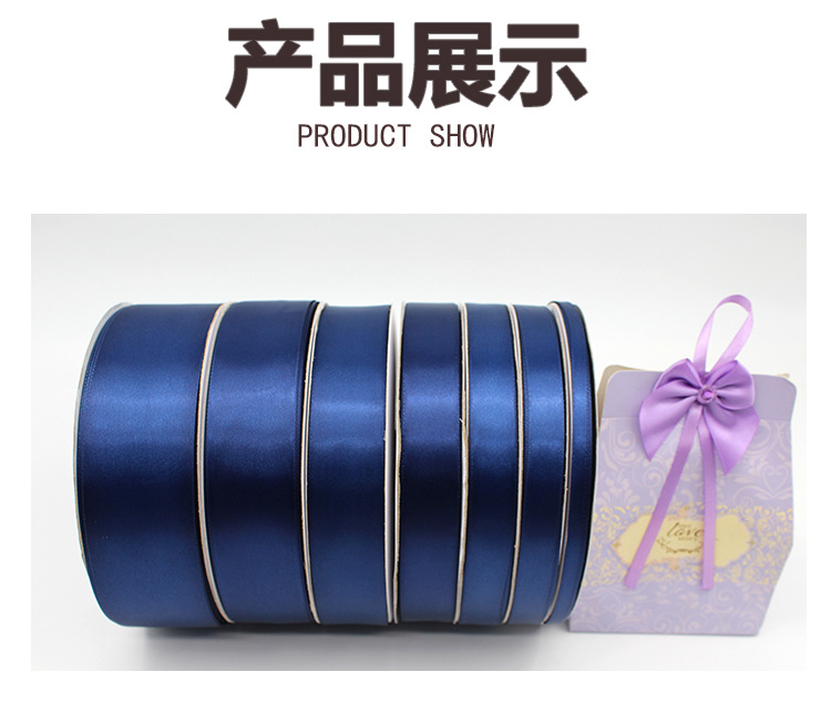 涵帆藏蓝色丝带0.3-5CM宽礼品鲜花装饰缎带手工DIY蝴蝶结纺织辅料详情5