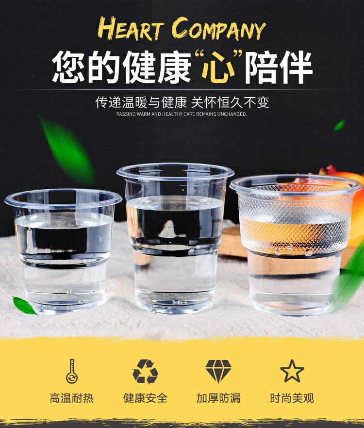 一次性杯子塑料加厚水杯航空杯透明家用口杯商用批发50-500只整箱详情1