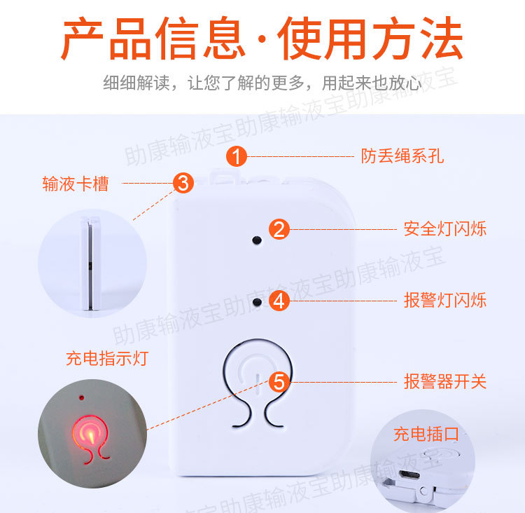 液体感应器吊针输液报警器打点滴提醒器输液宝自动提醒器病床陪护详情10