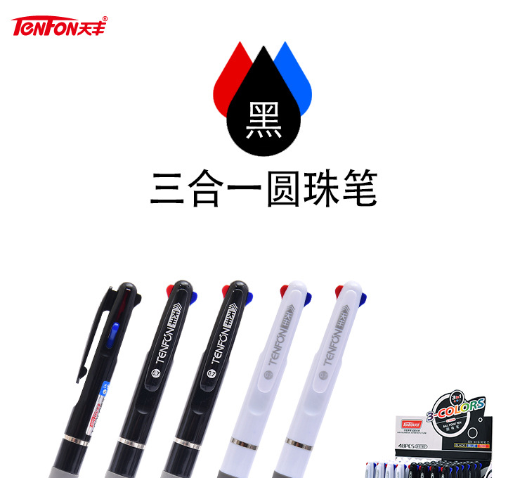 Tianfeng three-color Ballpoint Pen Black and White Barrel multi-color Pen wholesale 516D Office Press Ballpoint Pen pic 4