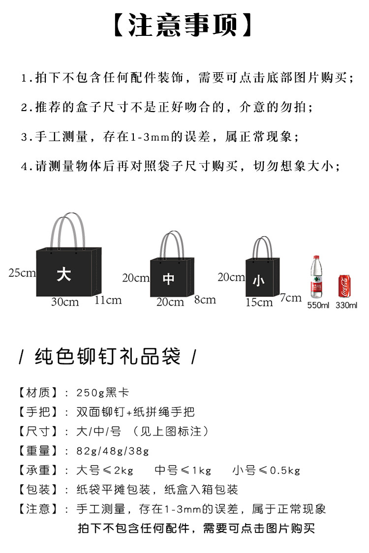 黑色礼品袋简约纸袋子手提铆钉礼品盒包装袋服装生日伴手礼物袋详情2