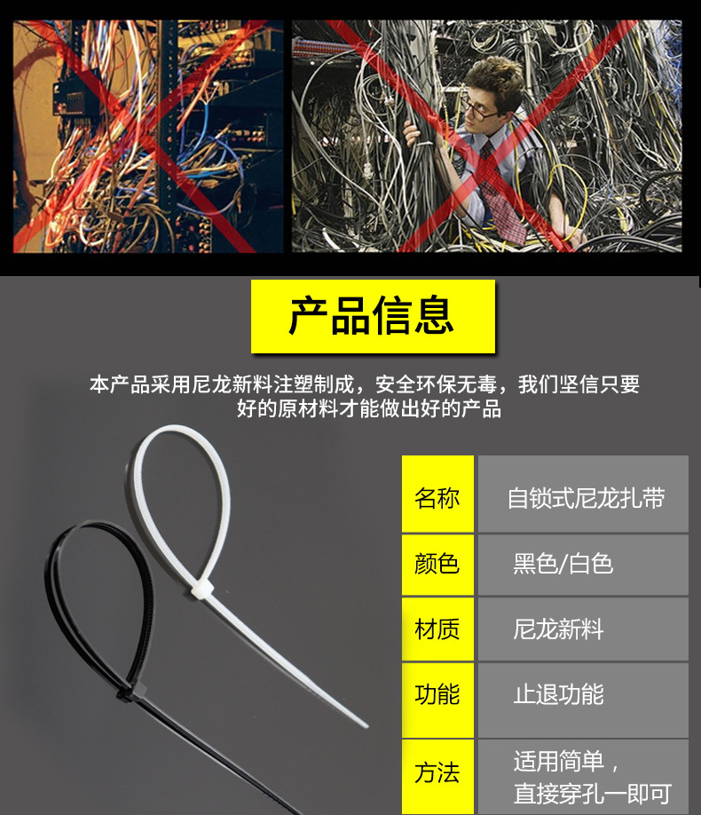 尼龙扎带4*200mm束线带塑料绑扎线3*1005*3008*40010X500MM详情5
