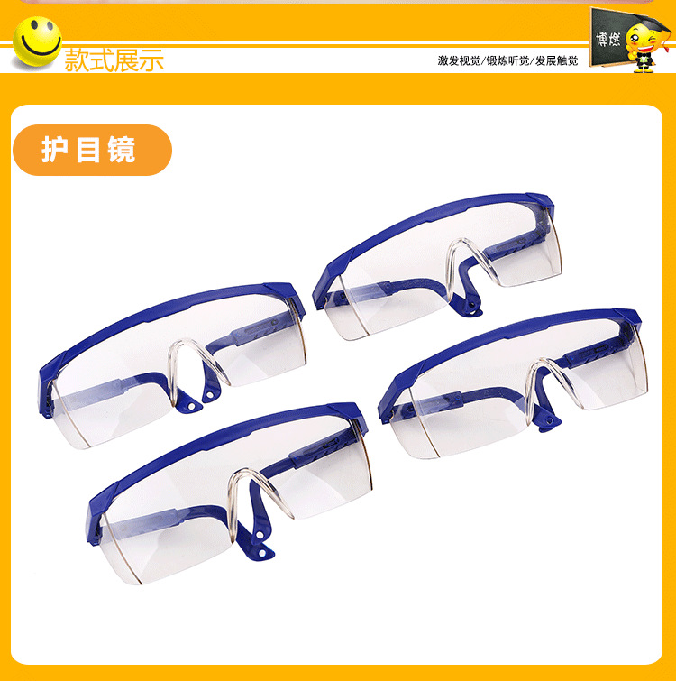 儿童护目镜化学服饰眼镜教学实验围群配套服装科学科学实验玩具详情2