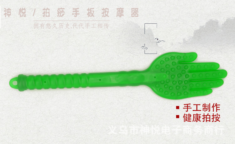 按摩器拍痧板