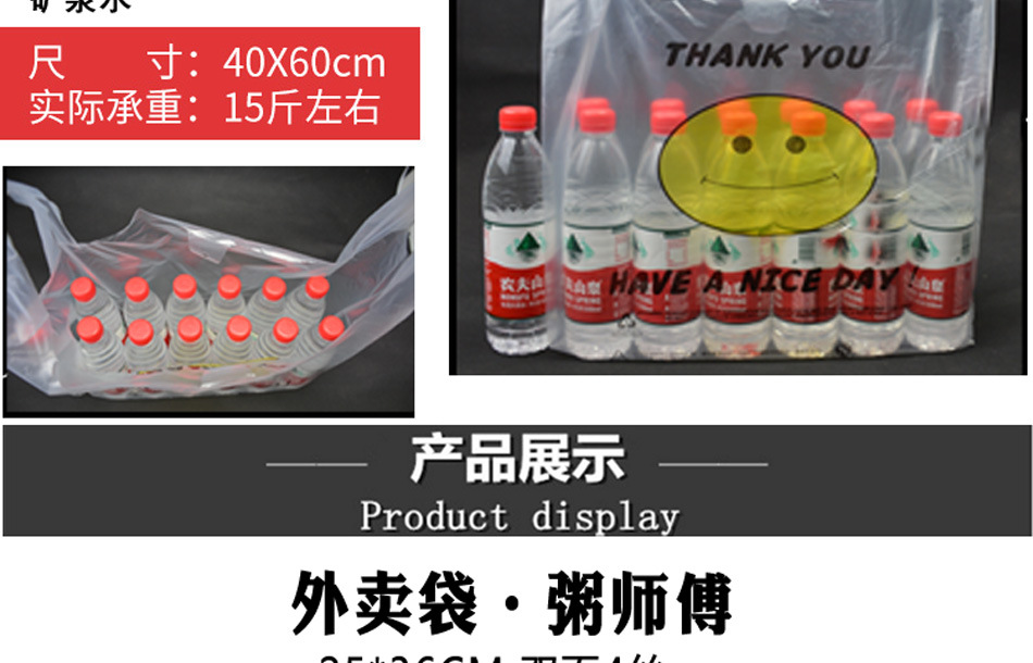 定制手提塑料袋超市零食食品水果外卖打包环保包装袋子定做购物袋详情20