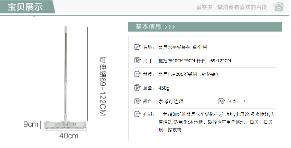 惠万居不锈钢可伸缩雪尼尔拖把 360度可旋转家用免手洗平板拖把详情5