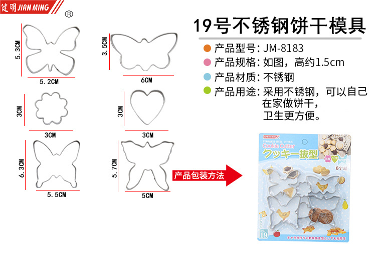 JM8183 stainless steel cookie molds, baking molds, irregular-shaped cookie molds, baking tools, DIY pic 3