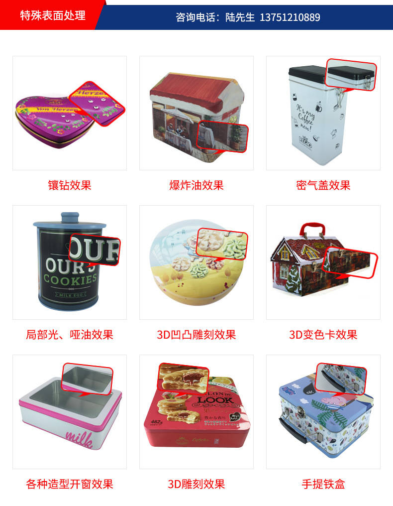 铁盒详情_07