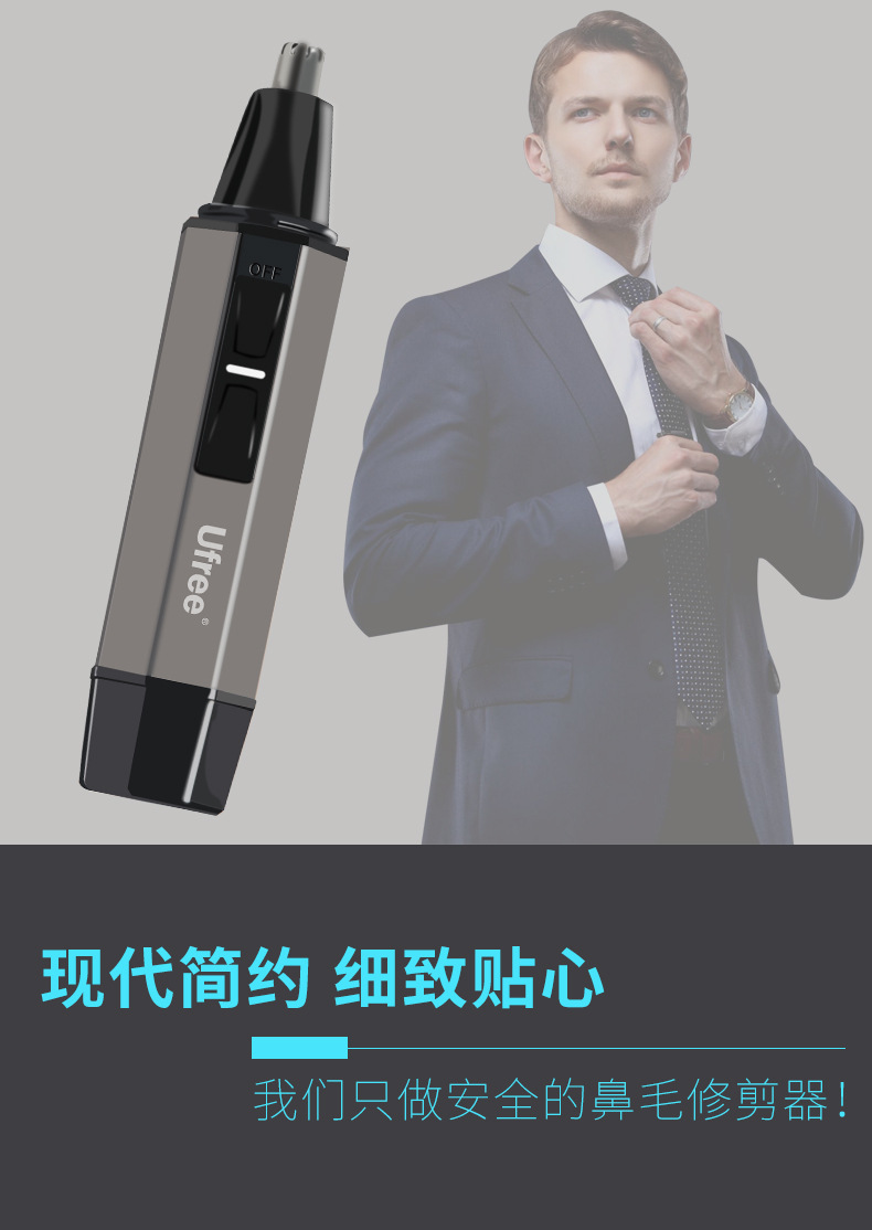 Ufree热销多头鼻毛修剪器男女款鼻毛器三合一充电式鼻毛修理器电动鼻毛修剪器男女士通用外贸厂家批发详情10