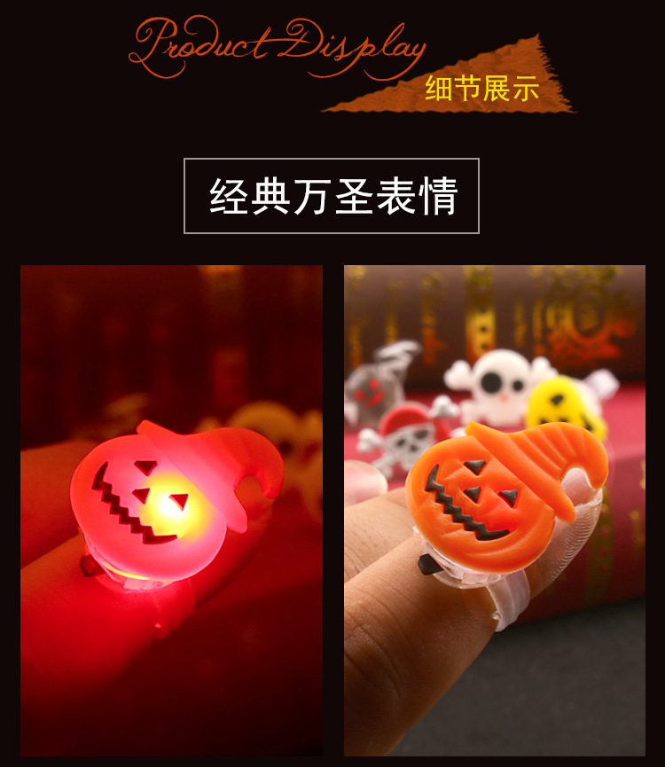 Factory direct sales of cartoon rings, luminous finger lights, led flashing, Halloween pumpkin luminous wristbands, toys and gifts pic 4