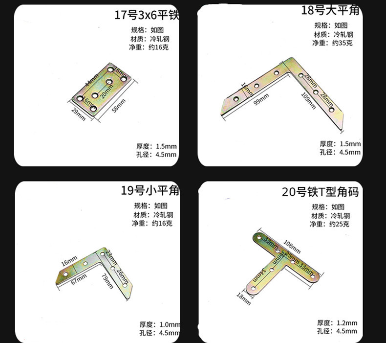 加厚不锈钢直片90度直角木板连接件固定铁片TL形角铁一字角码平片详情24