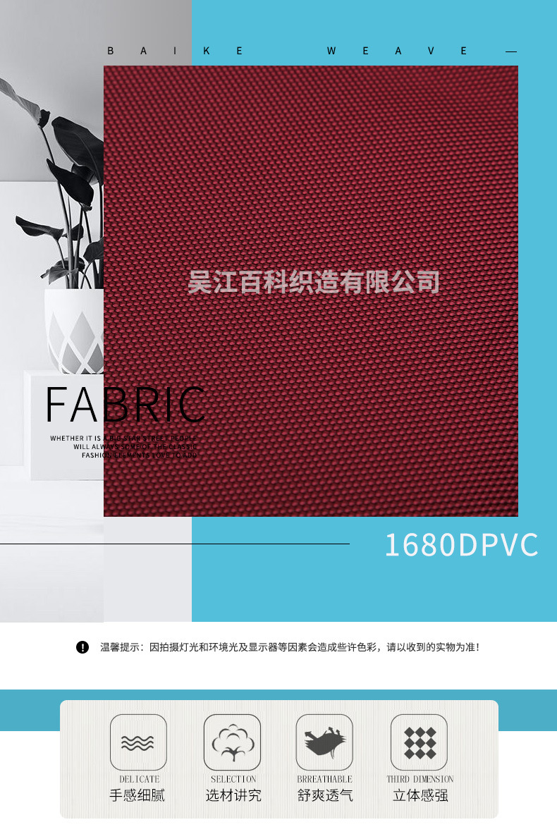 定制1680DPVC材质布料箱包拉杆箱旅行箱面料现代染色涤纶面料详情1