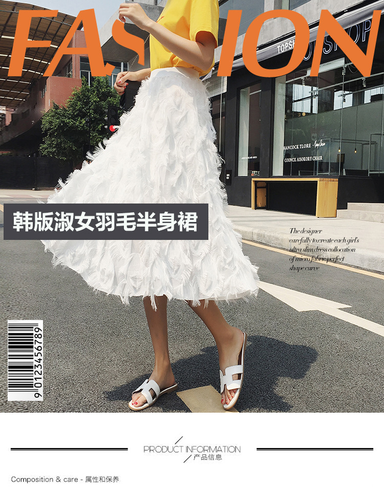 Feather tassel skirt for spring and summer, new European and American fashion, large swing skirt, eyelash decoration skirt for women pic 1