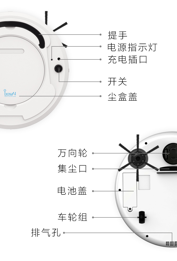 欧堡三合一扫地机器人 货源印制logo活动促销礼品家用扫地机器人详情25