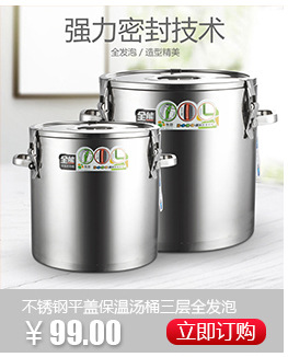 多层复合食堂汤桶不锈钢水桶多规格保温桶电磁炉卤煮桶大容量汤桶详情1