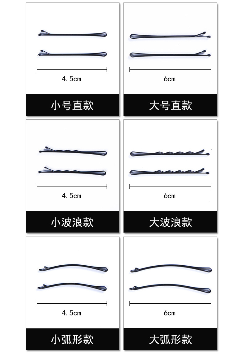 Wholesale of Qiyue Classic black straight clips, durable lacquered hair clips, braided hair clips, broken hair bangs clips and side clips pic 14