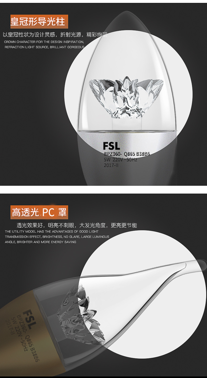 佛山照明LED尖泡拉尾泡E14e27螺口蜡烛灯泡超亮节能水晶吊灯光源详情21