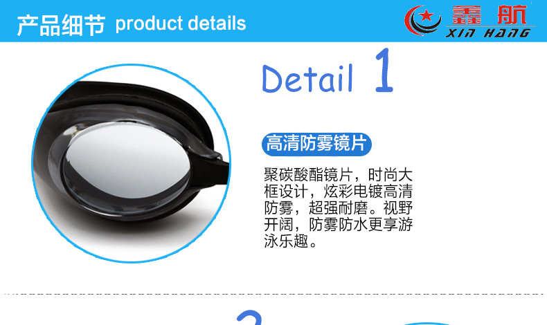 跨境供货鑫航XH100泳镜批发平光硅胶防水防雾成人游泳眼镜代发详情36