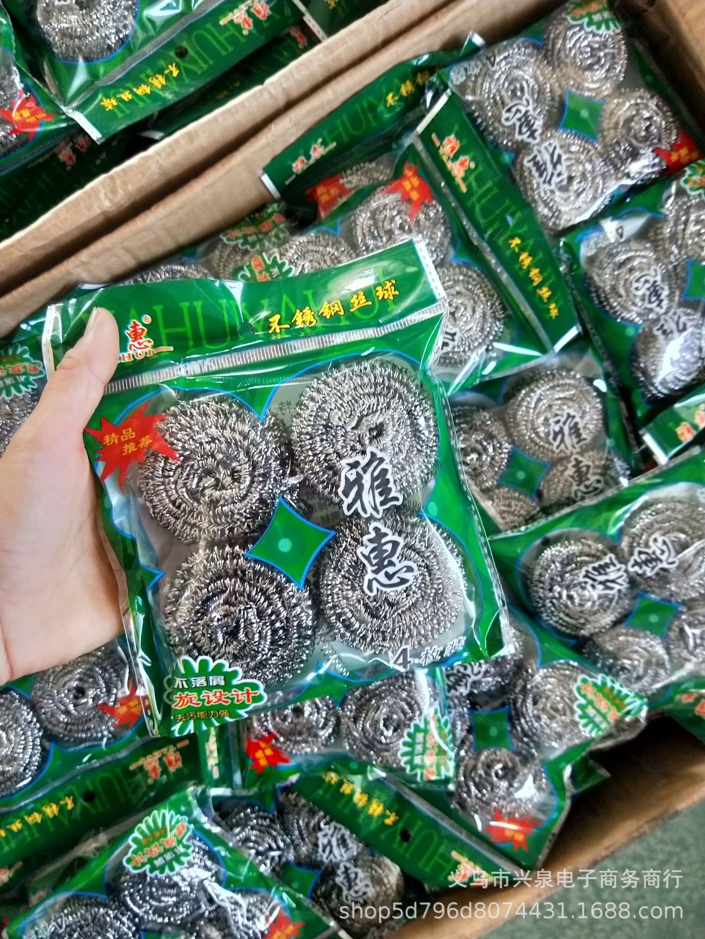 【 Zone 2-6 】 Ya Hui 4-piece steel wool balls 500 yuan per box, 1 yuan for 2-piece stainless steel wool balls, 1 yuan for 4-piece steel wool balls, store supply pic 3
