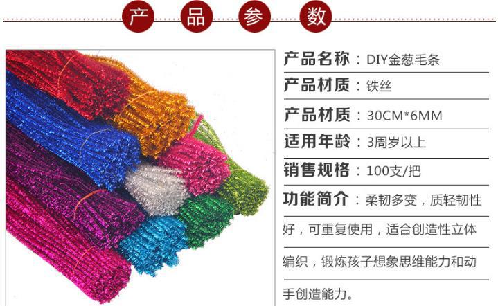 多规格超密扭扭棒玩具幼儿园DIY益智制作毛绒条儿童手工材料配件详情2