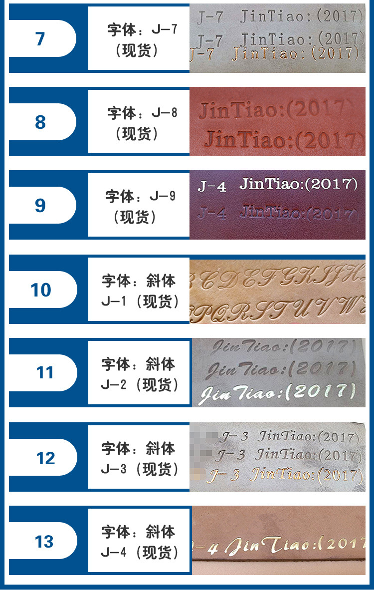 现货T型活字工具皮革压印烫金活动英文字母数字模具 DIY组合铜模详情24