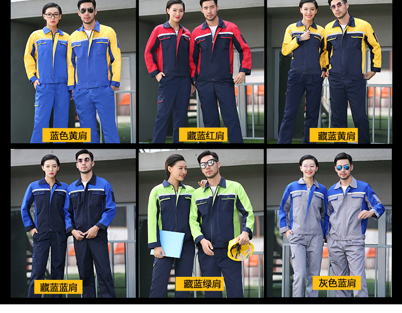 工作服套装男耐磨春秋季长袖劳保服汽修工作服机修维修厂服工装详情12
