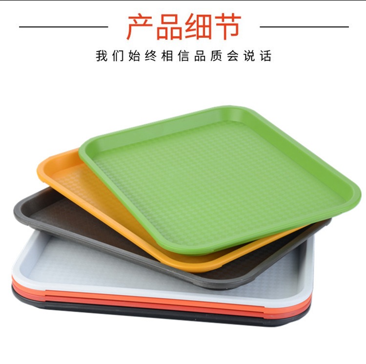 新品PP长方形塑料托盘/快餐塑料托盘/快餐盘/快餐托盘/酒店托盘详情4