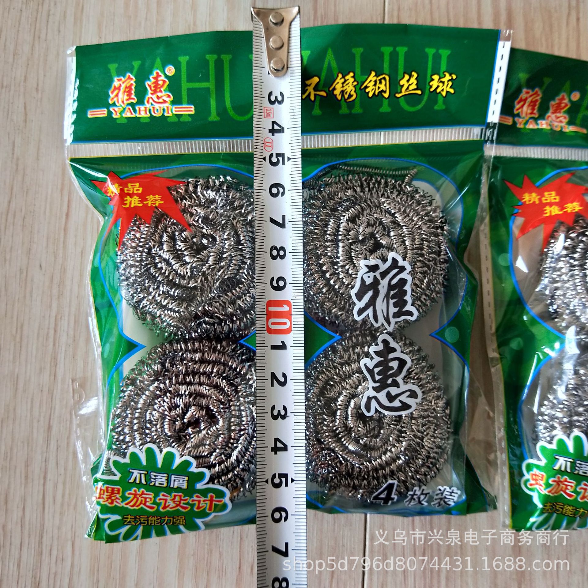 【 Zone 2-6 】 Ya Hui 4-piece steel wool balls 500 yuan per box, 1 yuan for 2-piece stainless steel wool balls, 1 yuan for 4-piece steel wool balls, store supply pic 2