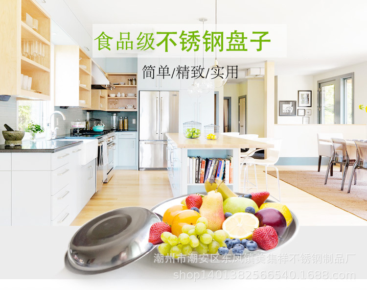 304不锈钢圆盘批发加厚圆形菜餐盘商用酒店食堂盘子厨房不锈钢盘详情7